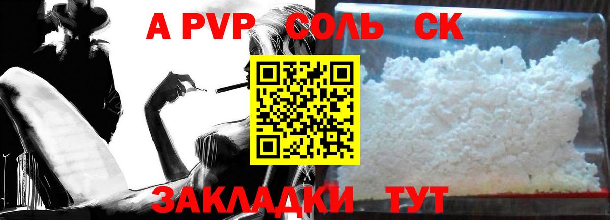 Alpha PVP крисы CK  купить   Соль-Илецк  А ПВП мука  А ПВП  Alfa_PVP VHQ  Вход с VPN 