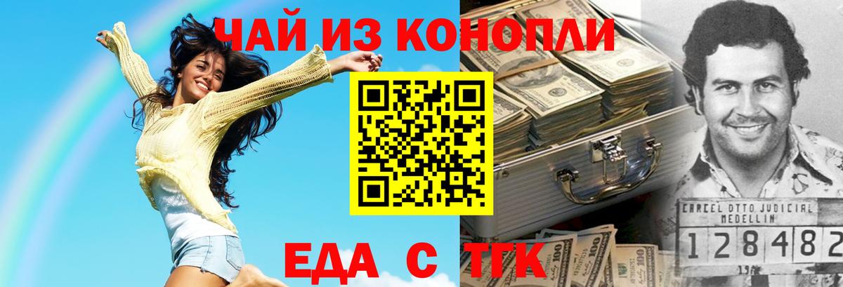 Cannafood конопля  Вход с VPN  Соль-Илецк 