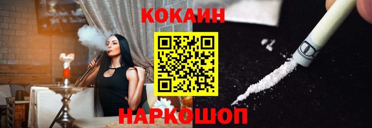 Cocaine Fish Scale Соль-Илецк