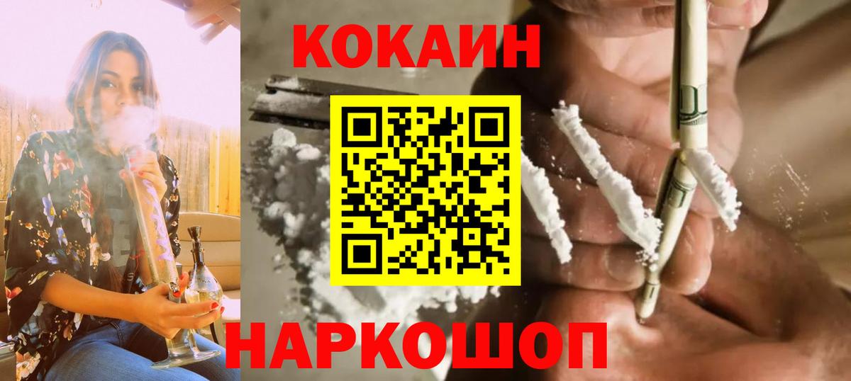 КОКАИН VHQ  КОКАИН FishScale  продажа наркотиков  Соль-Илецк  Вход с VPN 