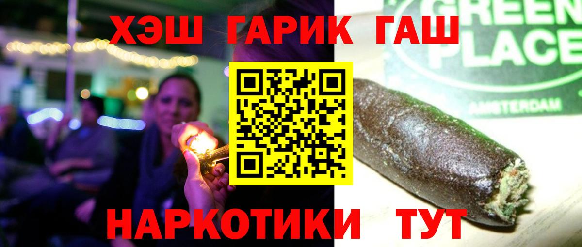 ГАШ Premium  Вход с VPN  ГАШИШ Ice-O-Lator  Гашиш  Соль-Илецк 