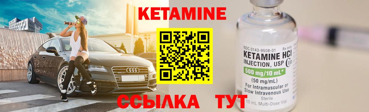Соль-Илецк  КЕТАМИН VHQ  Вход с VPN  Кетамин VHQ 