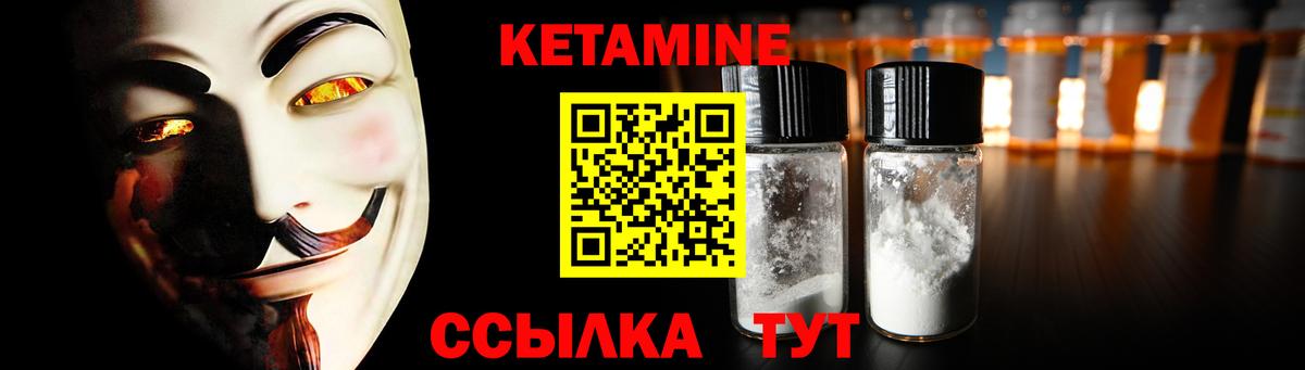 Кетамин VHQ Соль-Илецк