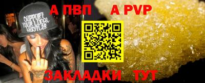 альфа пвп Пушкино