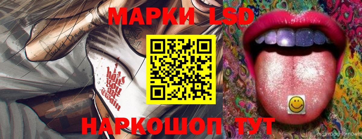 LSD-25 экстази ecstasy  ЛСД экстази  Соль-Илецк  Вход с VPN 