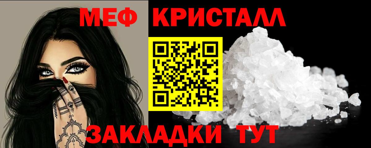 МЕФ мука Соль-Илецк