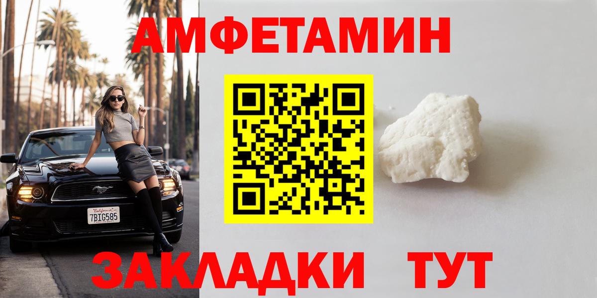 Соль-Илецк  Метамфетамин Декстрометамфетамин 99.9%  Вход с VPN 