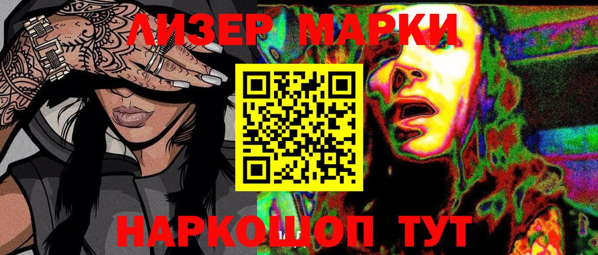 Соль-Илецк  Марки NBOMe  Вход с VPN  Марки 25I-NBOMe 1500мкг  Марки 25I-NBOMe 1500мкг 