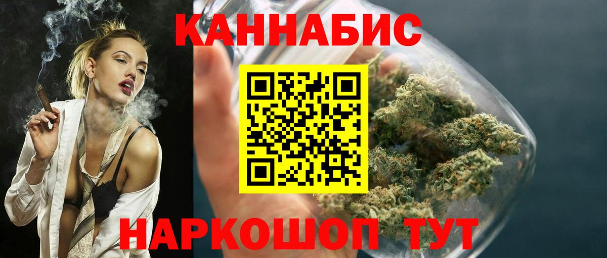 Марихуана конопля  Бошки Шишки Bruce Banner  Вход с VPN  Соль-Илецк  Бошки Шишки конопля 