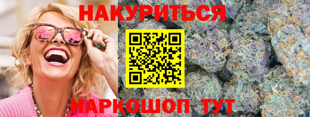 Бошки марихуана THC 21% Соль-Илецк